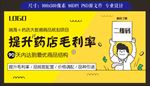 软件项目卡通宣传banner