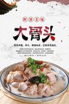 大骨头PSD分层