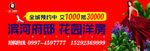 高炮 清盘秒杀 房产高炮 认筹