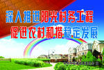 阳光村务工程  楼房