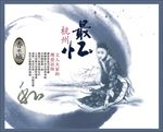 水墨画 企业文化 山水背景