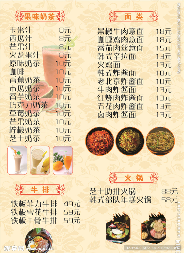 菜单
