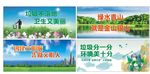 绿水青山金山银山市建设海报小区