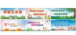 和谐生态美文明城市建设海报