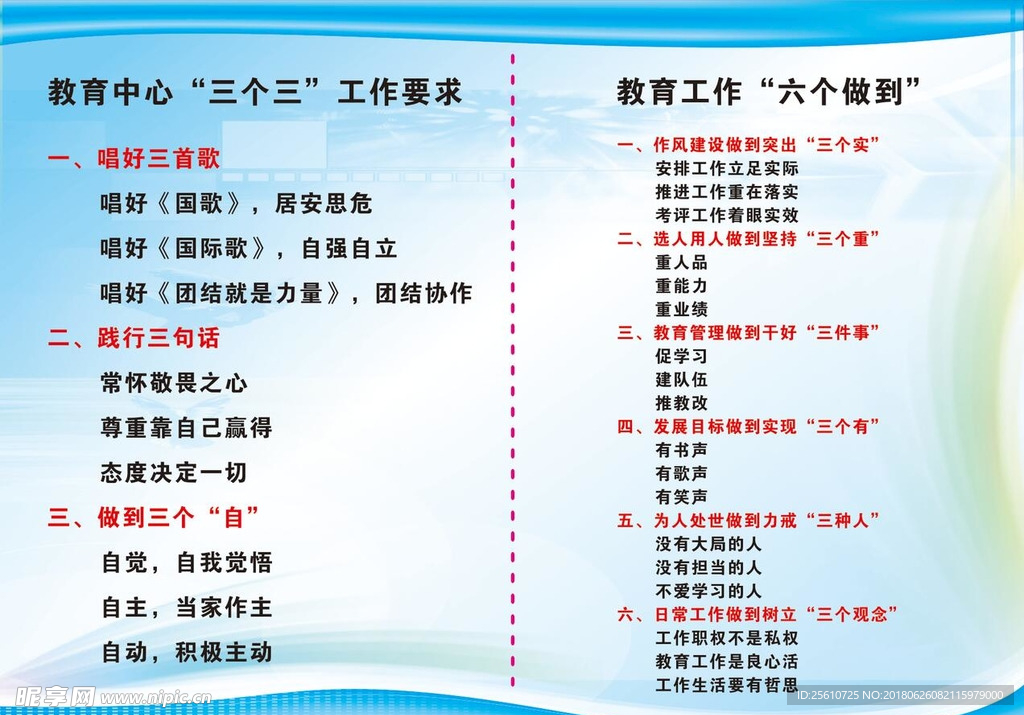 三个三六个做到