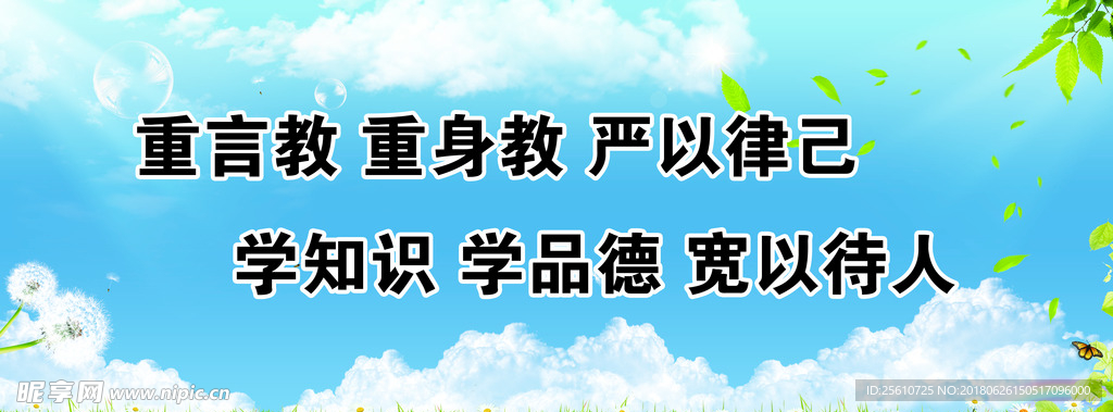 教室格言