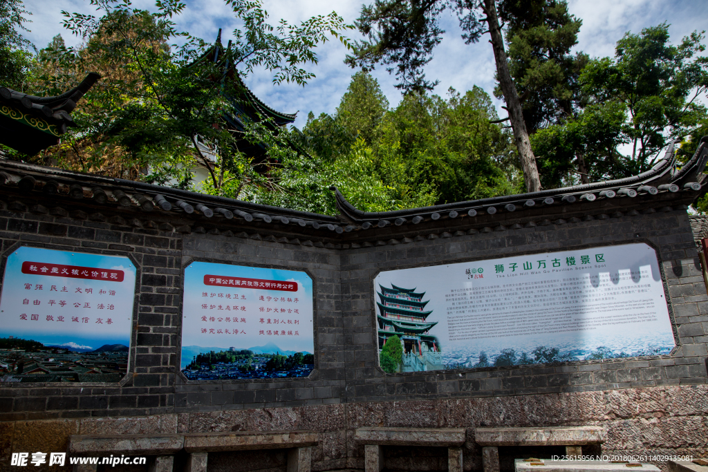 丽江古城