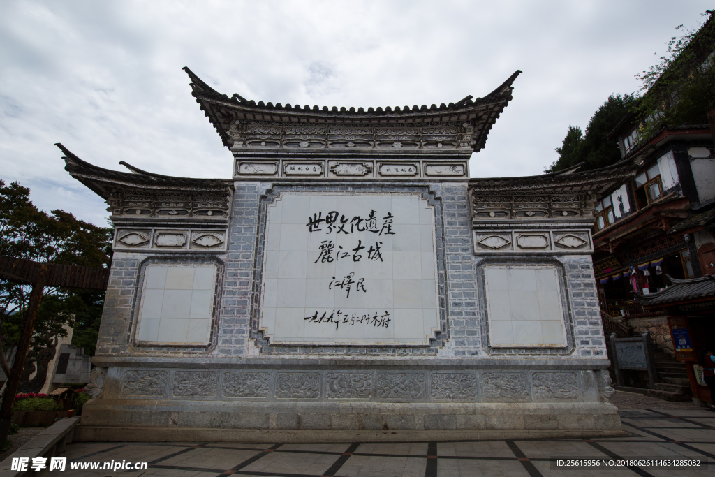 丽江古城