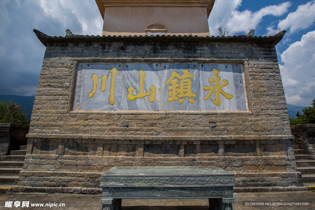 崇圣寺三塔