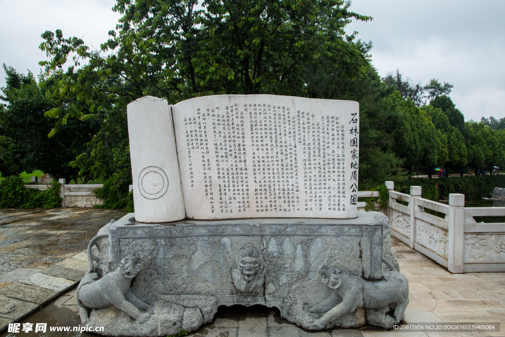 石林风景区