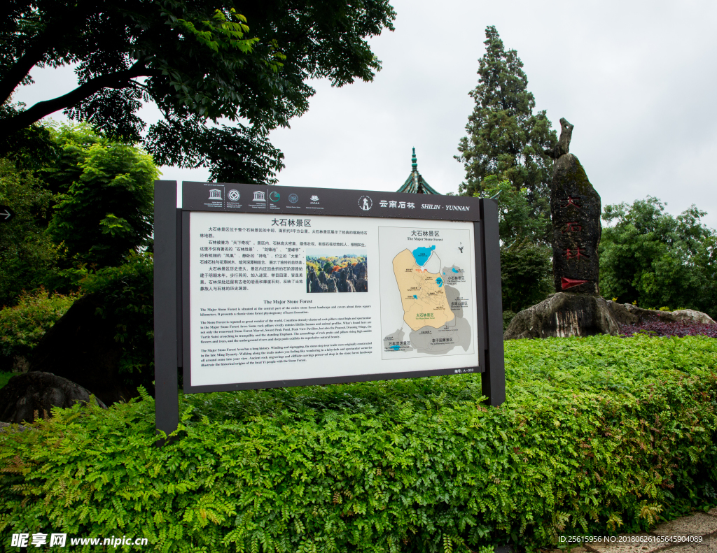 石林风景区