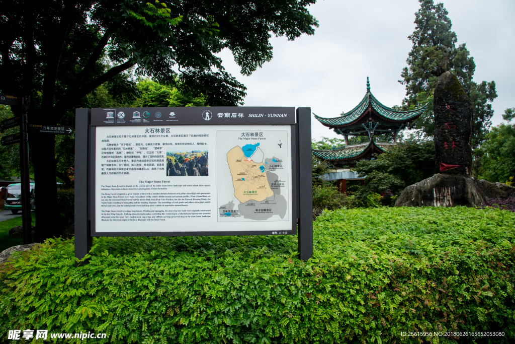 石林风景区