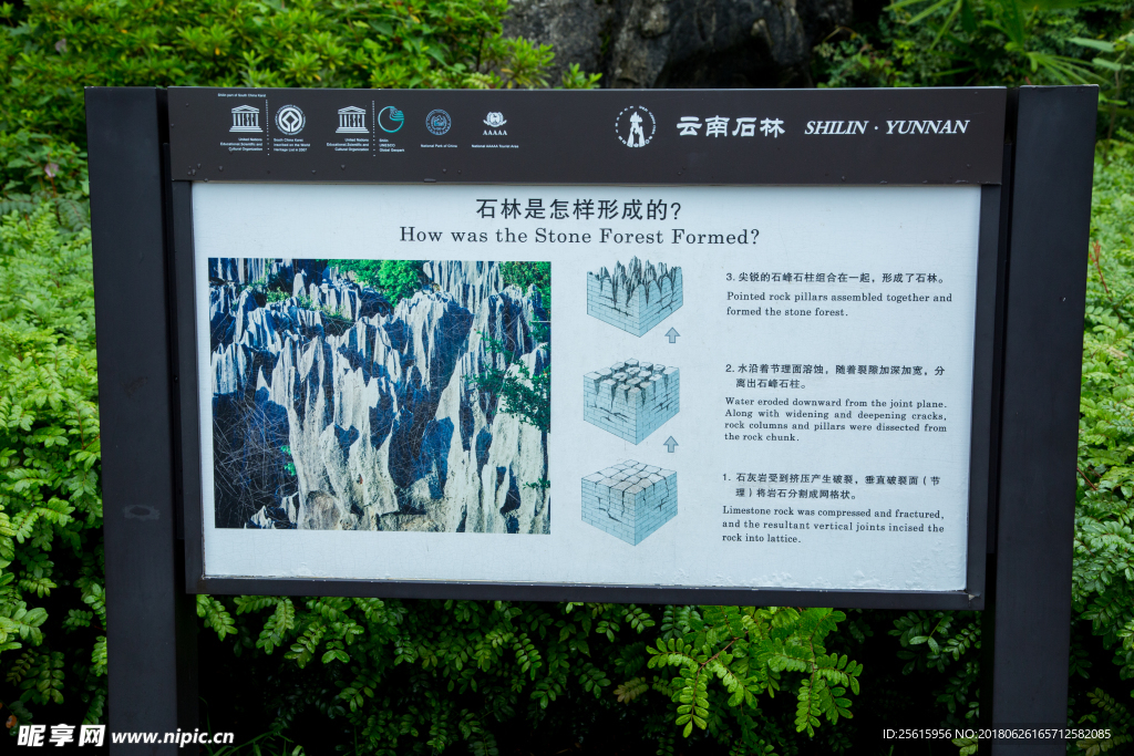 石林风景区