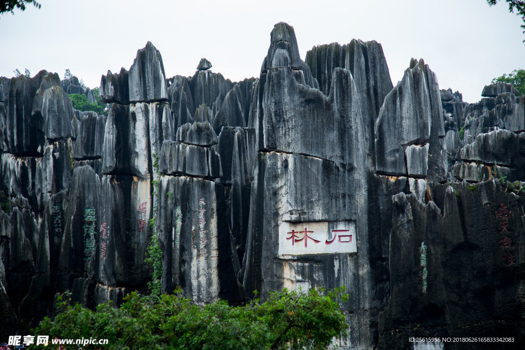 石林风景区