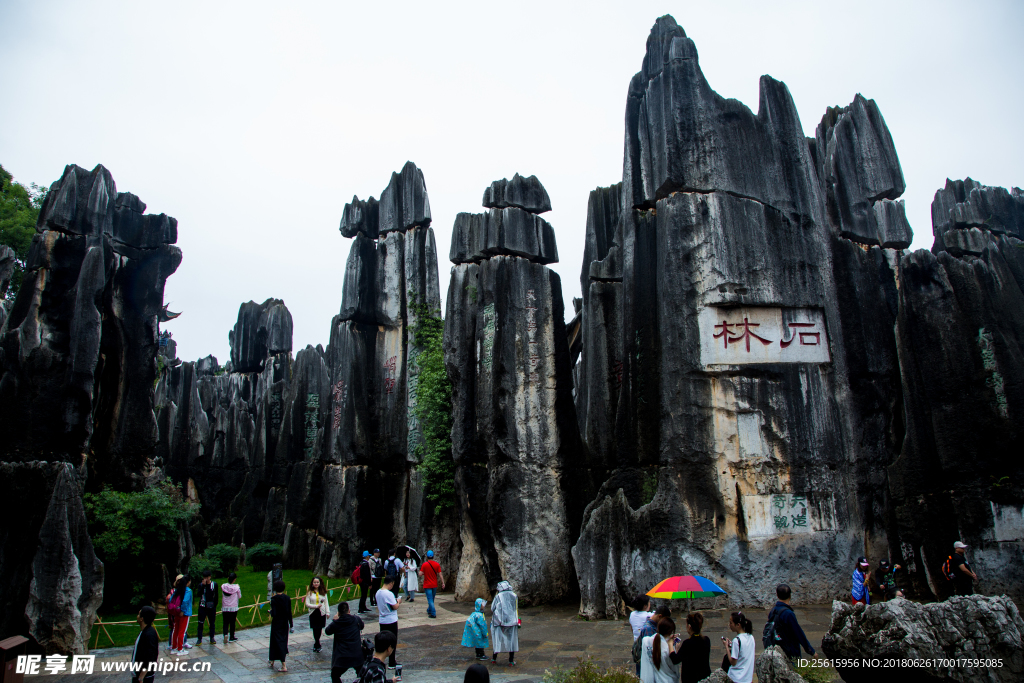 石林风景区