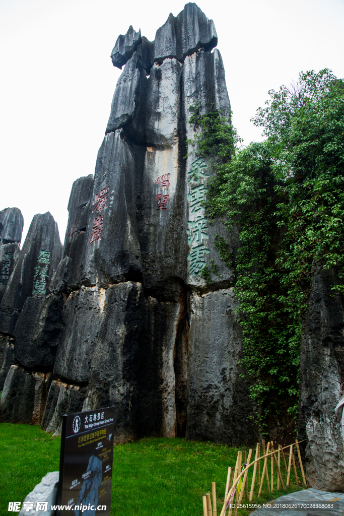 石林风景区