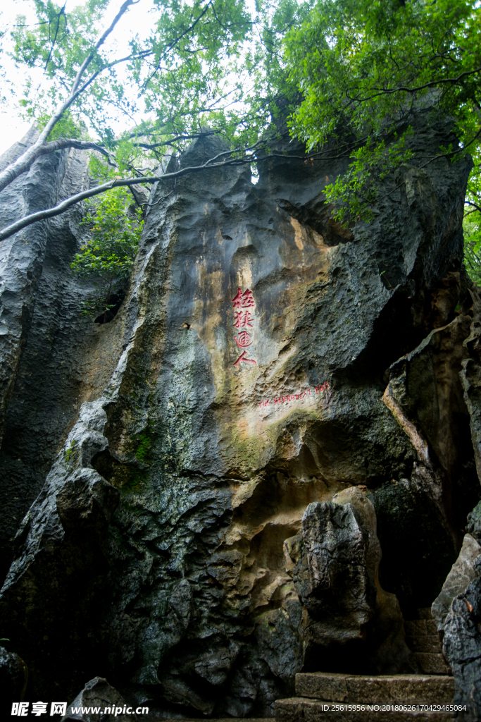 石林风景区