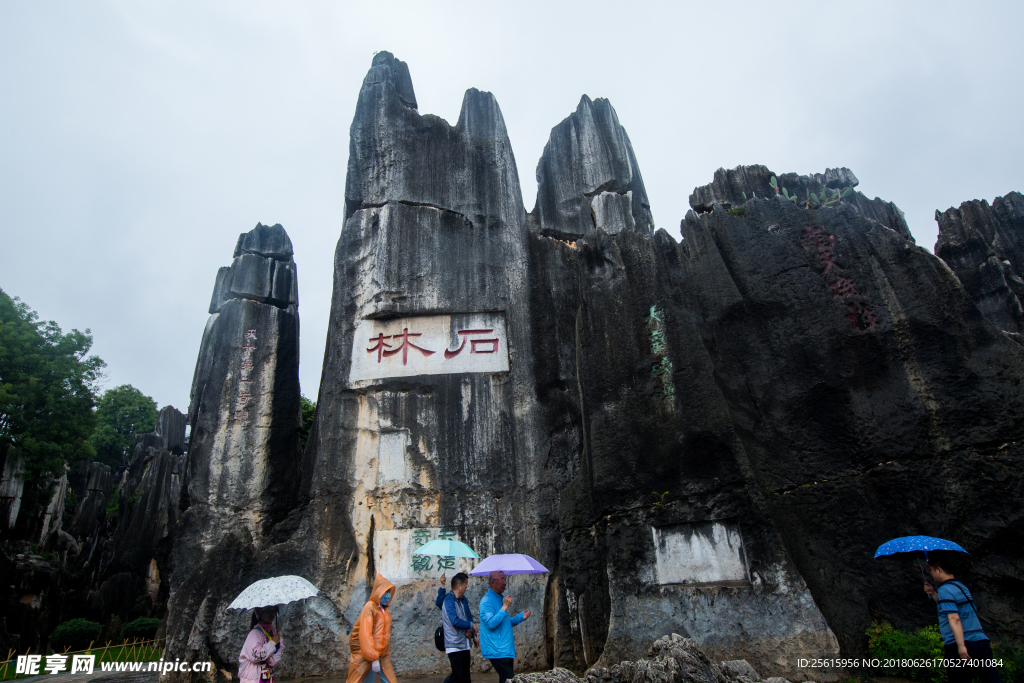 石林风景区