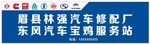 汽车门头
