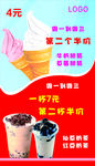 冰激凌