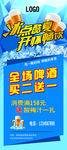 啤酒展架