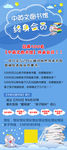 图书馆展架