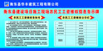 衡东县建设项目施工现场农民工工
