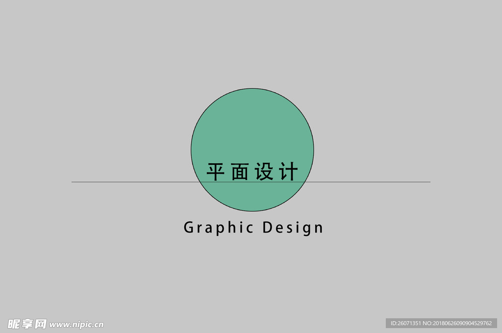 平面设计排版