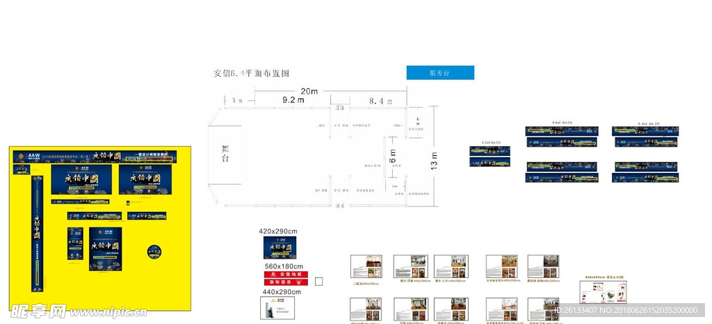 安信地板 6.5 总文件