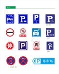 禁停