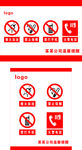 安全标识牌