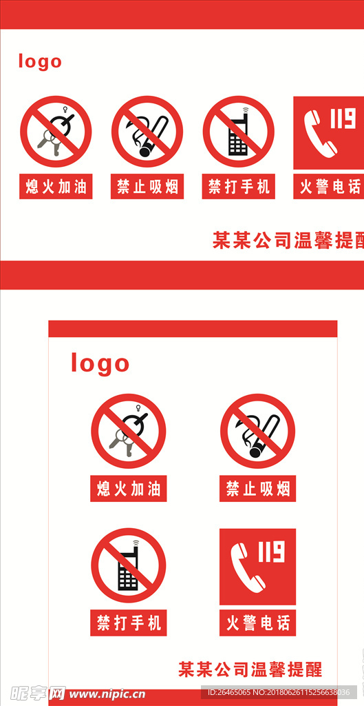 安全标识牌