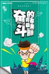 青春