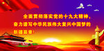 全面建设
