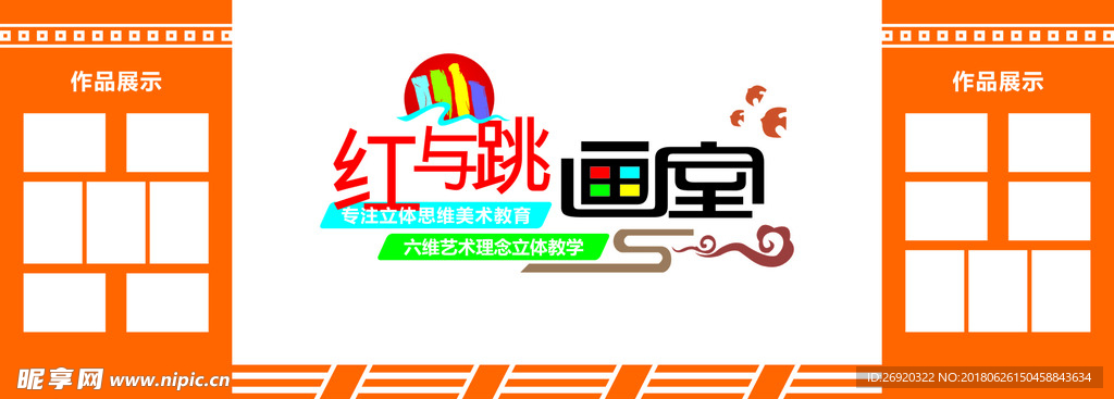 画室1346513132233