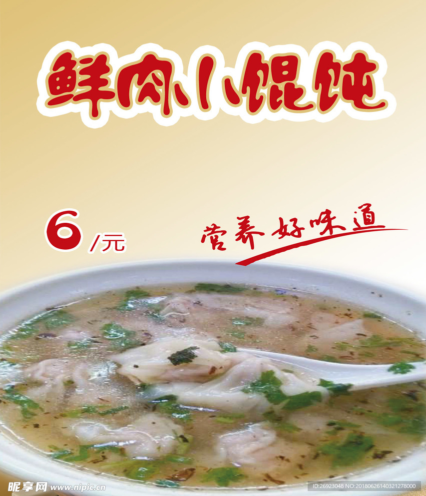 混沌