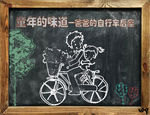 黑板字
