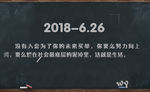 粉笔字