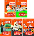 滴滴打车网约车
