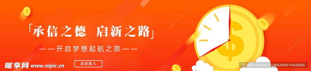金融海报