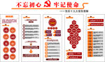 十九大报告