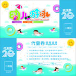 幼儿游泳代金卷