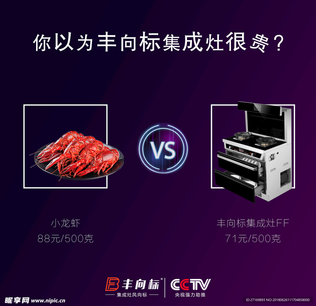 VS龙虾