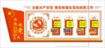 党建永远跟党走雕刻UV立体文化