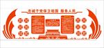 立体 党建 文化墙