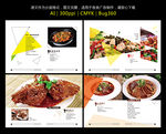 成都美食画册