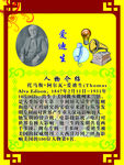 名人名言