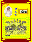 名人名言
