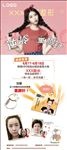 童颜针水光针整形整容展架易拉宝