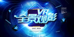 VR观影